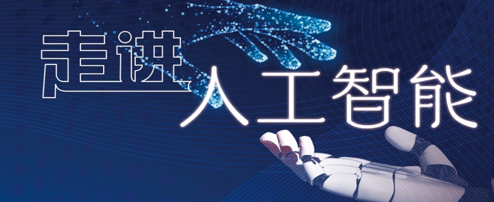 2025年国内人工智能基础软件开发培训口碑前十机构揭晓